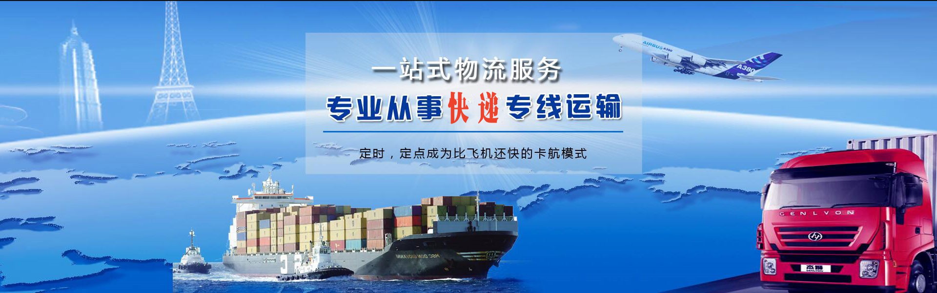 衡水到罗马尼亚物流公司-衡水至罗马尼亚物流专线-衡水空运到罗马尼亚-优时通物流有限公司