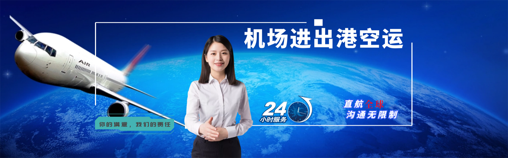 衡水到罗马尼亚物流公司-衡水至罗马尼亚物流专线-衡水空运到罗马尼亚-优时通物流有限公司